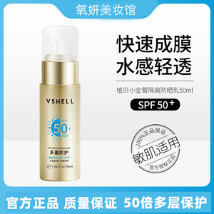 防晒霜隔离SPF50清爽补水男女脸部全身敏感肌用防紫外线学生