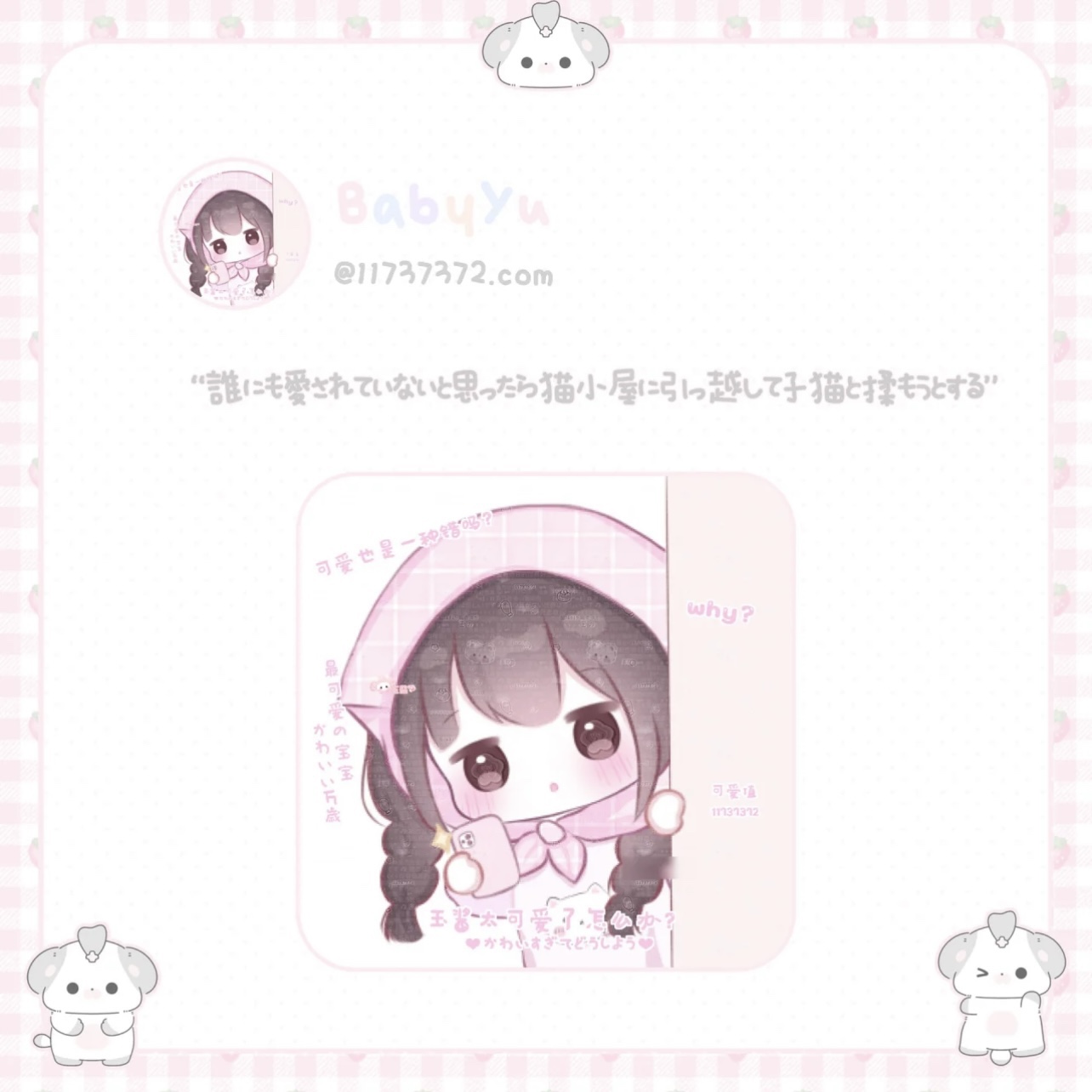 咕噜咕噜扭蛋第五期 原创头像 动漫 未流 高清无水印 标价55张