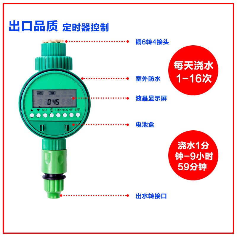 智能园艺用品定时电池型自动浇花器雾化微喷滴灌设备使用配件