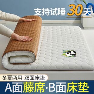 藤席双面床垫新款冬季两用双面藤席加厚垫子学生宿舍床垫榻榻米垫