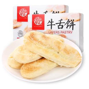 稻香村牛舌饼360G*2老式中式糕点传统特产心美食春节送礼长辈茶点