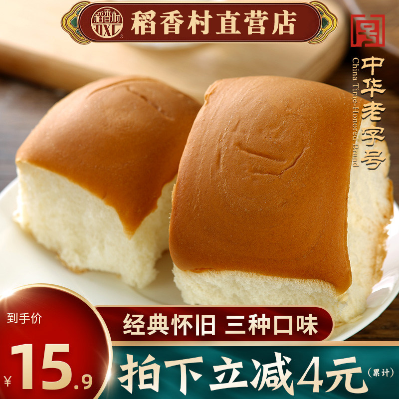 稻香村老面包310g零食营养早餐面包手撕烤面包传统特产零食小吃