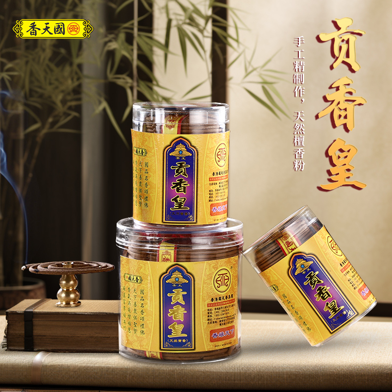 国天香檀香盘香天然供佛香家用室内1/2/4小时盘香礼佛供香贡香皇