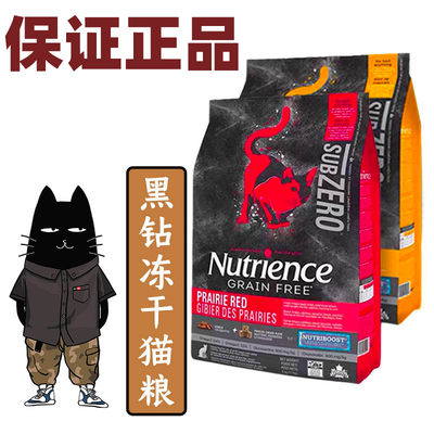 nutrience哈根纽翠斯黑钻猫粮