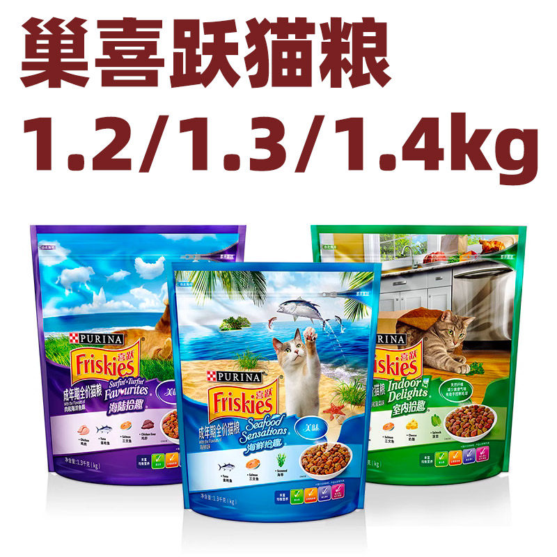 雀巢喜跃猫粮通用型喜悦成年猫主粮室内海鲜去毛球增肥发腮4kg装