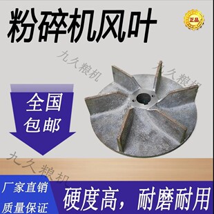 37型40型北流广西丰喜粉碎机风叶粉糠机风轮铸铁扇叶配件