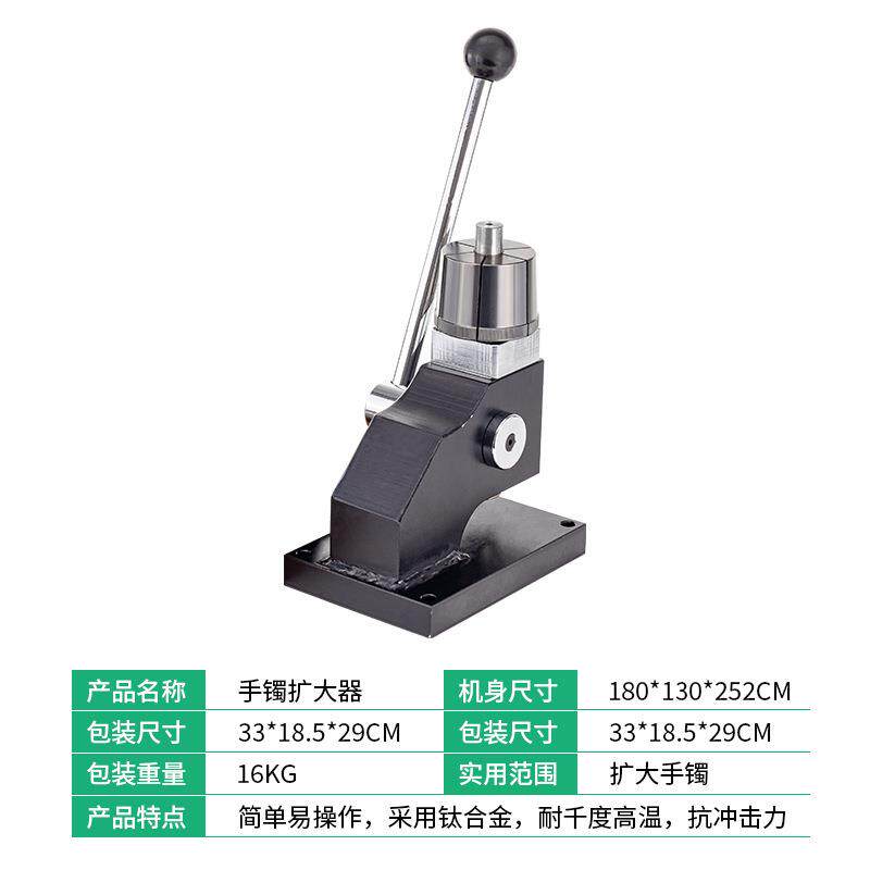 手镯扩大器整形机黄金银首饰加工改大矫正修复圈环整圆器打金工具