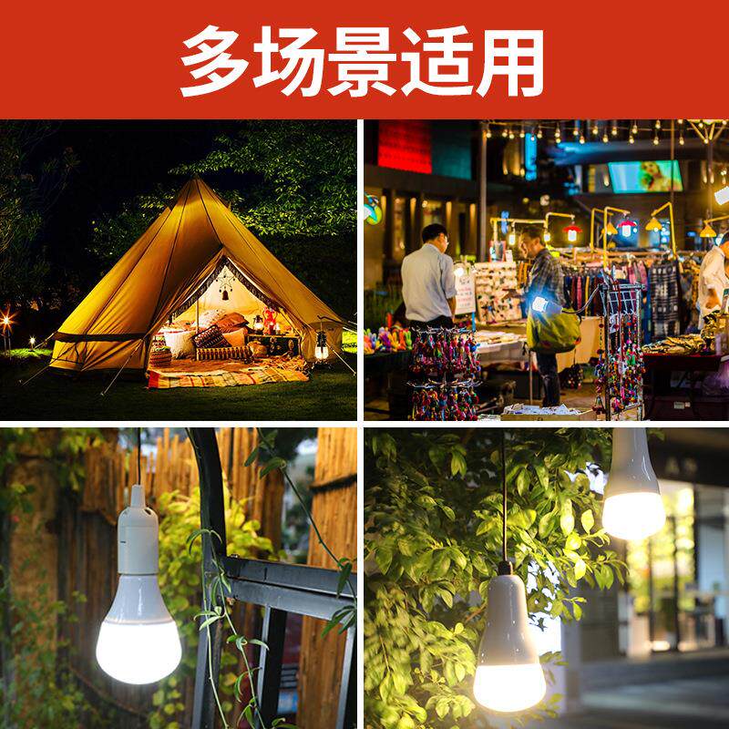 太阳能户外灯庭院超亮led灯泡农村室内屋里家用一拖二照明挂灯头