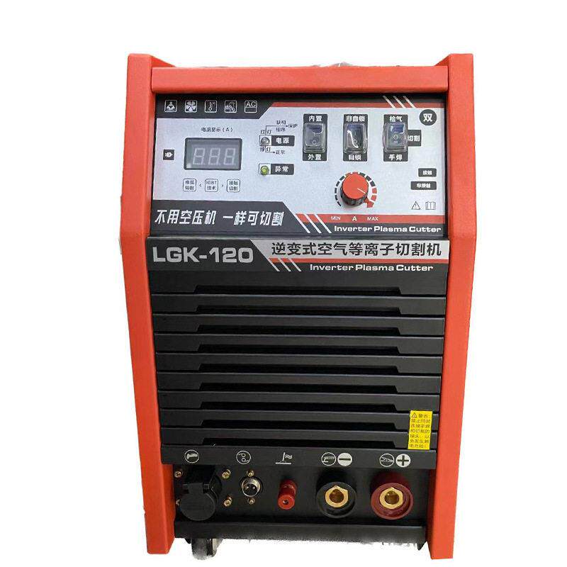 LGK-120等离子切割机气泵能切割电焊一体机380V工业级切割设备
