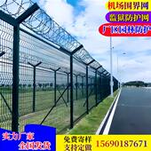 机场监狱园林圈地围栏桃型柱Y型柱护栏网高速公路桥梁防抛隔离网