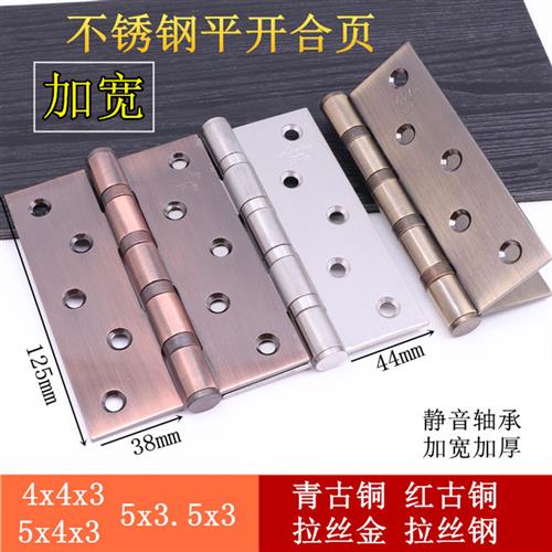 加宽不锈钢铰炼黑色红古铜5寸加厚静音木门折页大门铰炼5x3.5x3