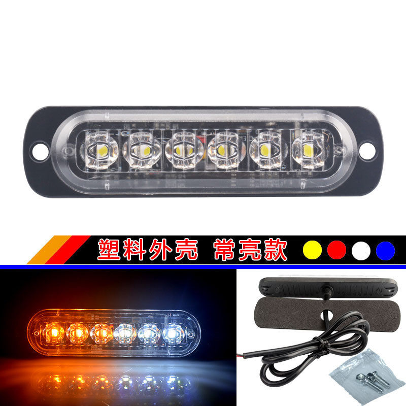 超薄6灯警示灯摩托车皮卡装饰灯12V通用侧边刹车灯转向灯后雾灯