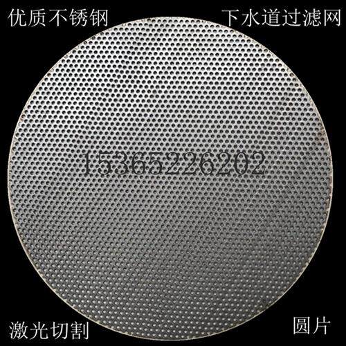 下水道过滤网不锈钢地漏过滤网片厨房水槽水池防堵圆孔洞洞板