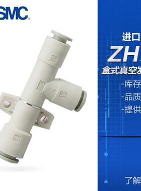 SMC管式真空产生器ZH05D/07/10/13/15/18/20DS/L-06-08-10-12-16