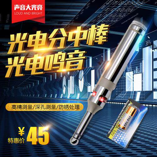 高级精密 光电寻边器 寻边器 分中棒 光电带鸣寻边器陶瓷分中棒