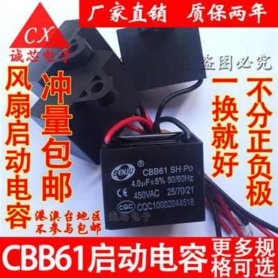 6UF 7UF 8UF 10UF 12UF 16UF 20UF 风扇电机61启动电容器450V