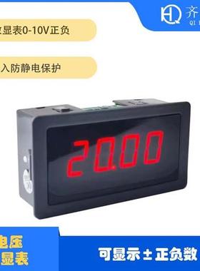 数显表0-10V5V正负电压模拟量测量变频器专用伺服阀门Q02H01A