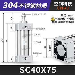316全不锈钢气缸BSC32 100X50X75X150X200耐腐蚀 304