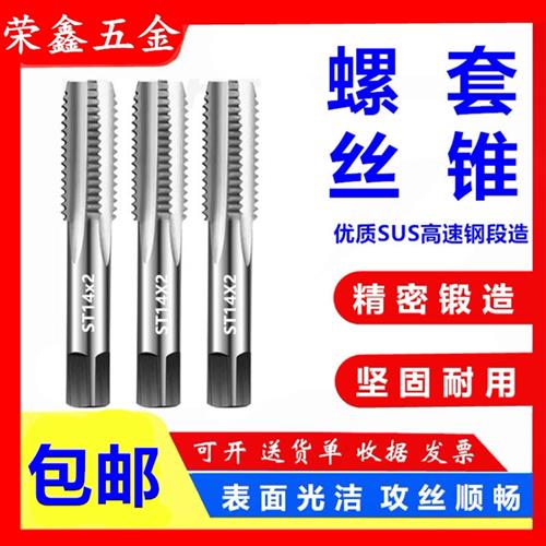 钢丝螺套专用丝锥ST丝攻螺纹护套 细牙直槽牙套螺套丝锥ST1.6-30