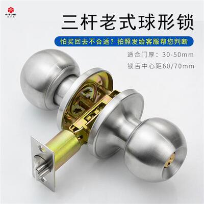 门锁家用通用型球形锁室内铝合金塑钢门房门锁三杆式球型圆形球锁
