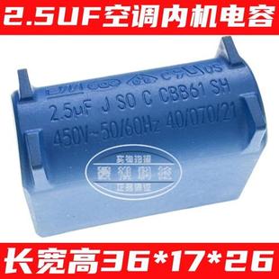 空调内机插针1uF1.2uF1.5uF2uF2.5uF3uF 450V电磁炉电容器 400V