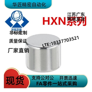 HXN5 圆型磁铁