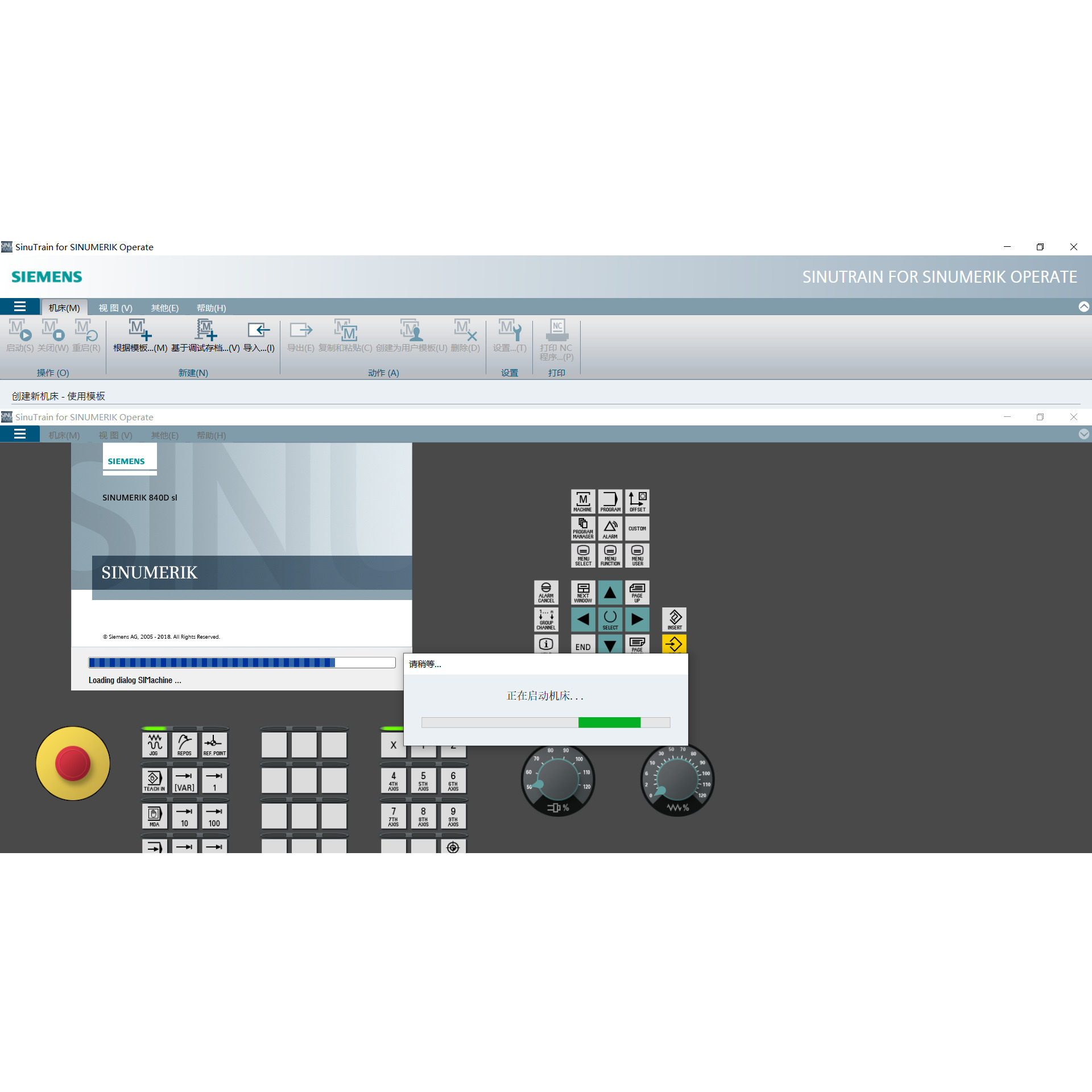 SinuTrainV4.7西门子大赛840DSL数控仿真软件Win10/7中文安装教程