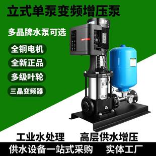 不锈钢多级离心泵楼房供水管道增压泵 单泵恒压变频水泵全自动立式