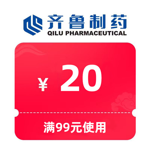 齐鲁旗舰店有价券V2