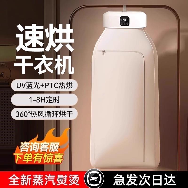 日本进口烘干机家用烘衣服可折叠旅行便携式小型杀菌消毒干衣机