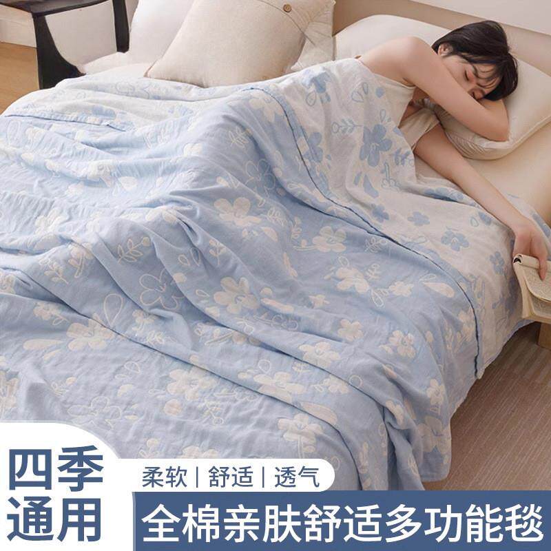 德国全棉纱布毛巾被沙发毯子办公室纯棉午睡毯2026新款盖毯空调毯