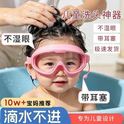 德国进口儿童防雾泳镜防水不湿眼带耳塞硅胶泳帽洗澡神器8岁宝宝
