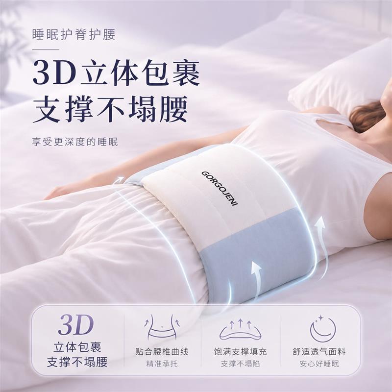德国深度睡眠护腰带平躺侧睡腰枕腰椎盘突出腰垫腰痛睡觉专用神器