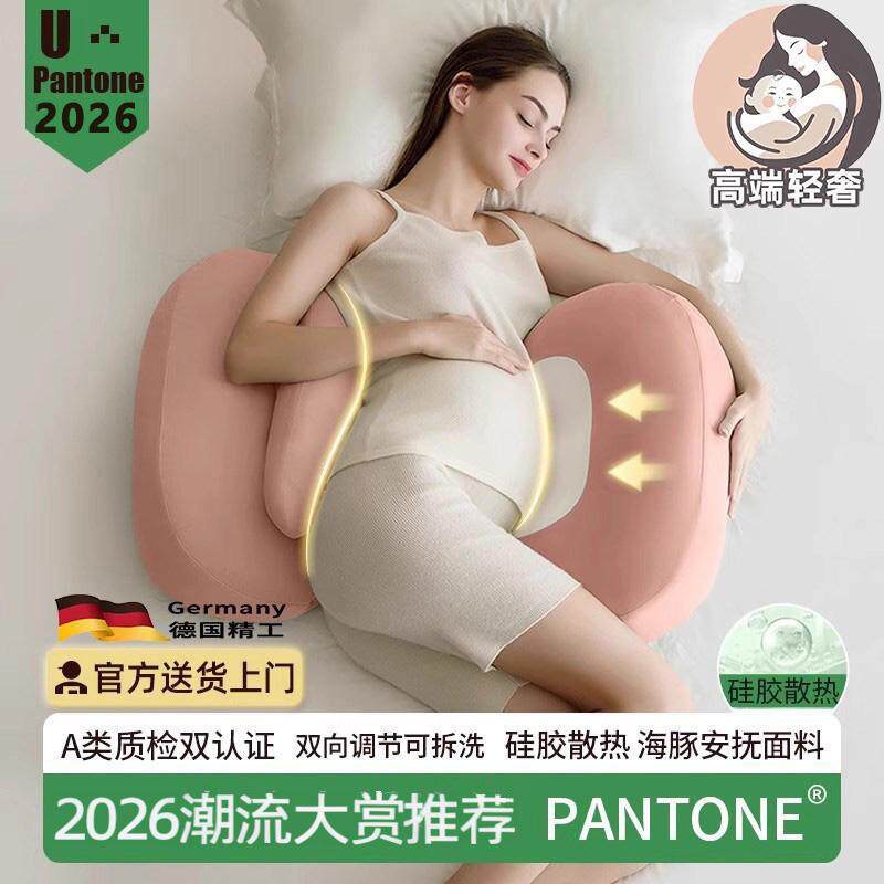 德国孕妇护腰枕孕妈期四季侧睡托腹u型怀孕睡觉侧卧抱枕神器靠垫