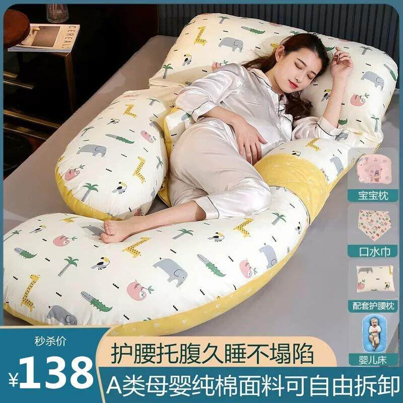 德国孕妇枕护腰侧睡侧卧孕枕头侧托腹抱睡夏季u型睡觉垫孕期用品