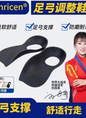 henricen直腿神器足弓支撑垫吸汗高足弓护脚内外八鞋垫柔软防磨