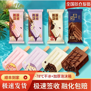 德华磨巧冰淇淋巧克力豆荔枝玫瑰茉莉牛奶奥利奥坚果网红雪糕冰糕