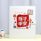 孕检收纳册孕妇产检资料收藏册孕期检查报告体检单活页透明