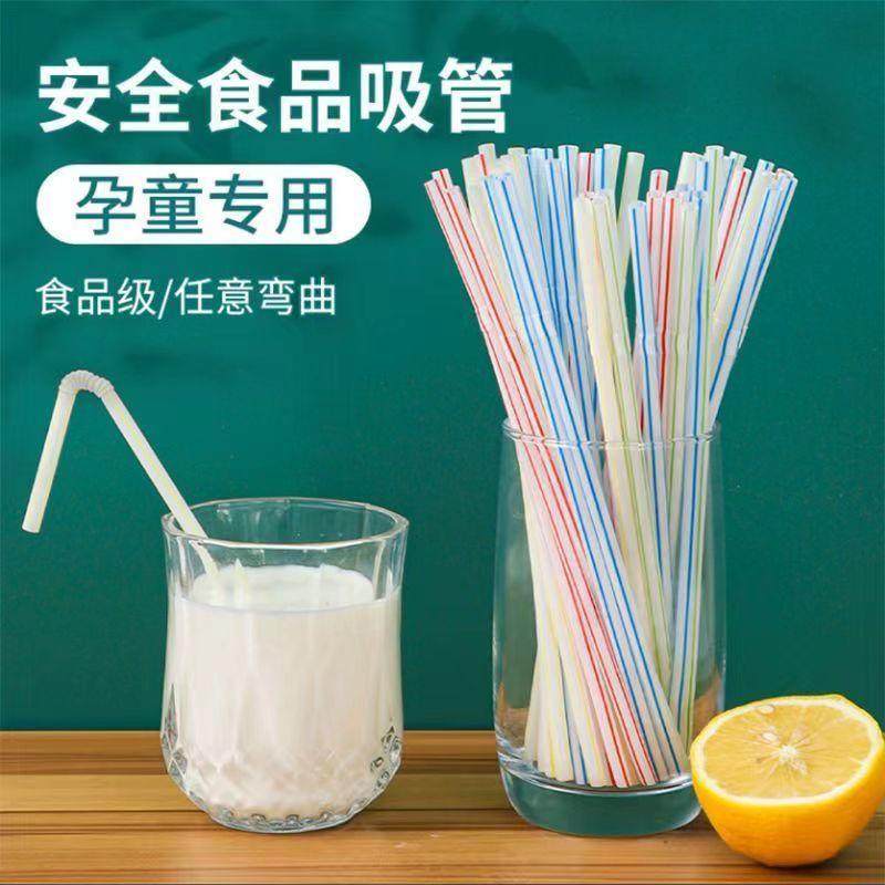 食品級一次性吸管奶茶粗