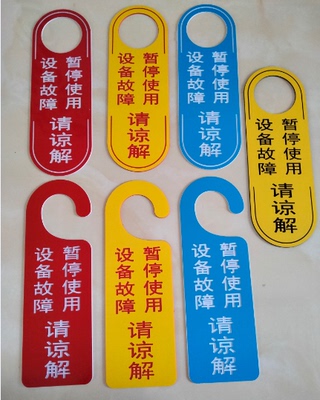 ABS双色板防水雕刻设备故障提醒