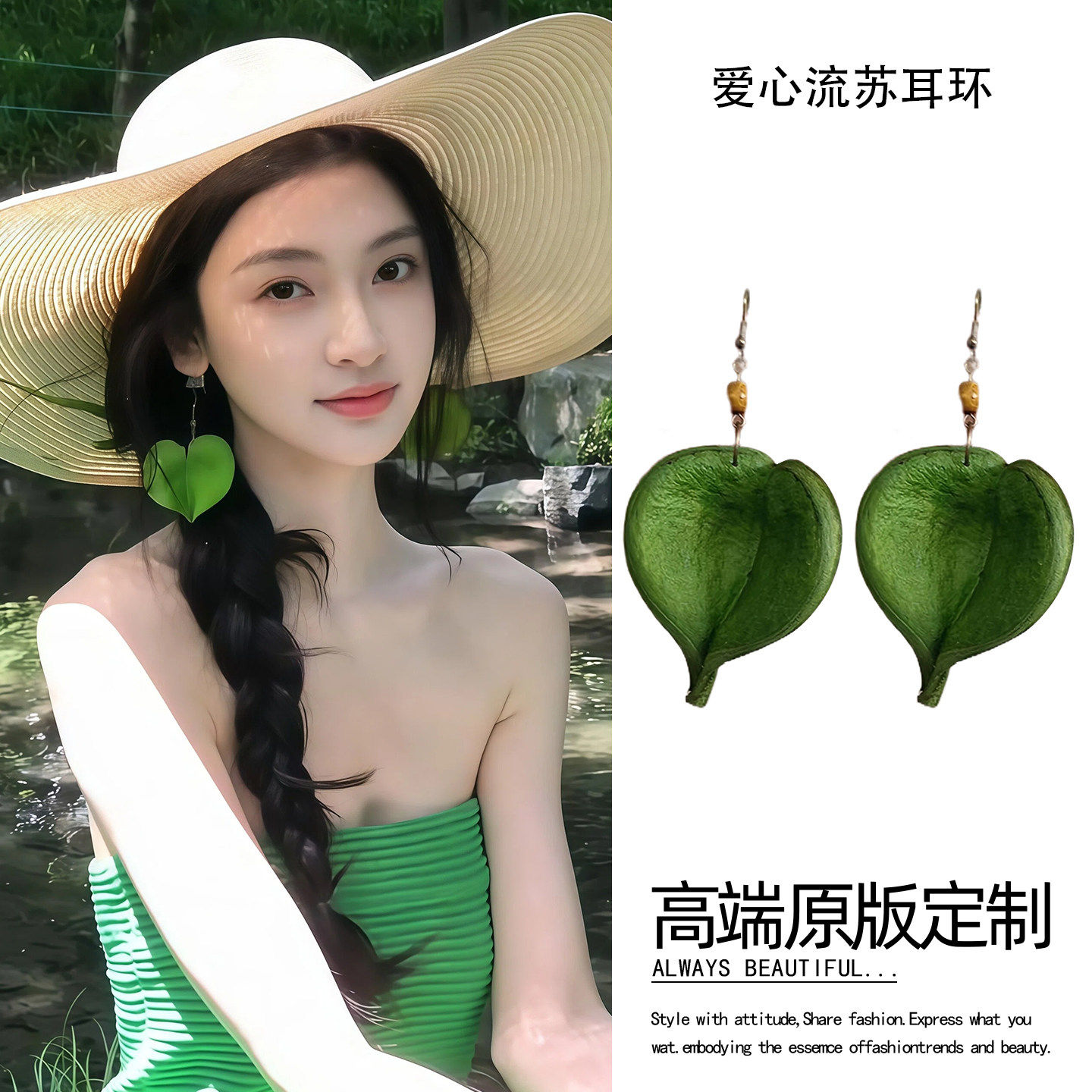 「薄荷仲夏」绿色天然植物叶耳环