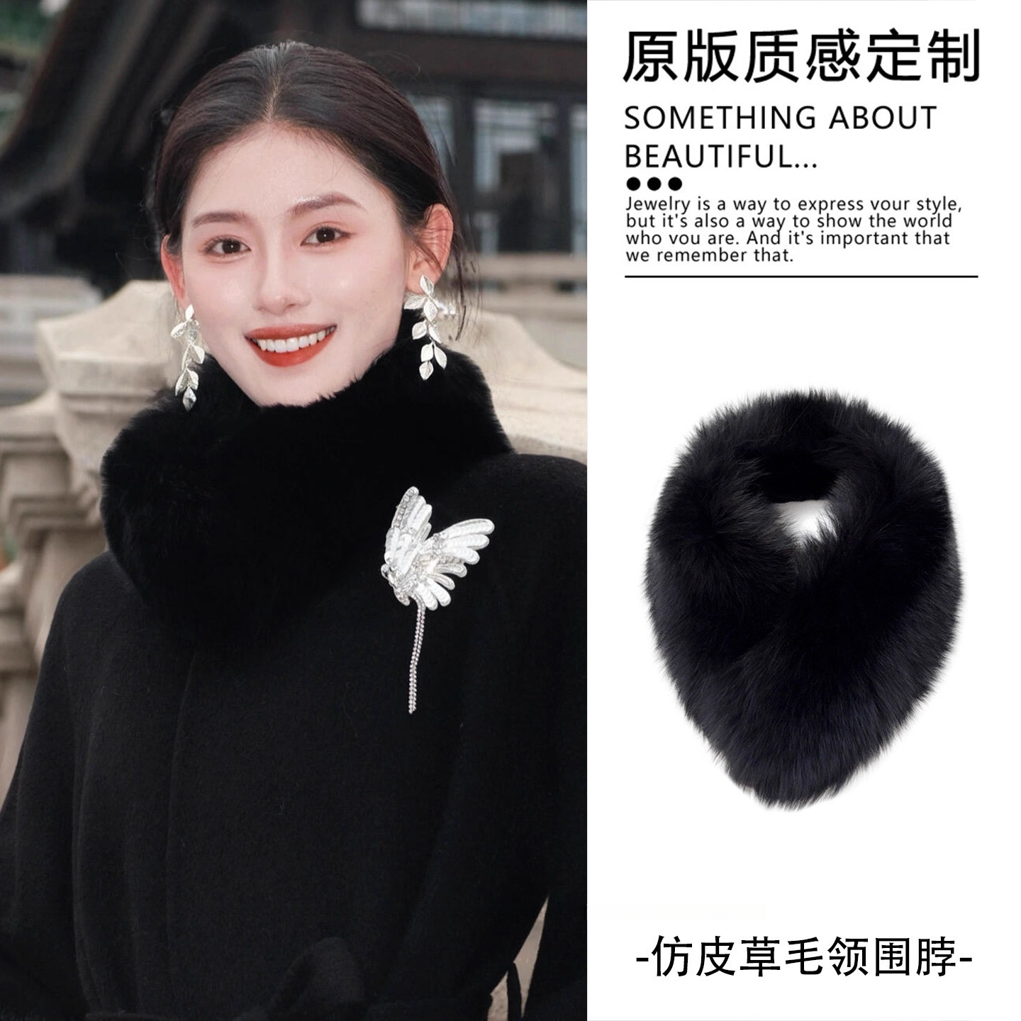 新中式黑色毛毛领围巾富家千金高档气质大衣领子围脖秋冬新品配饰