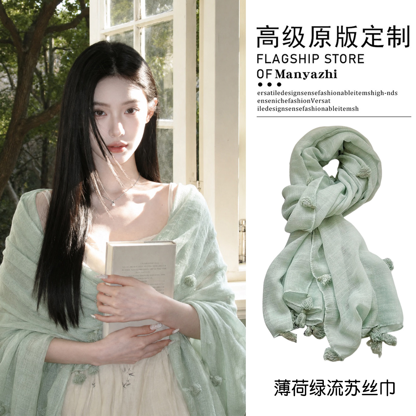 清爽夏日!薄荷绿棉麻流苏披肩