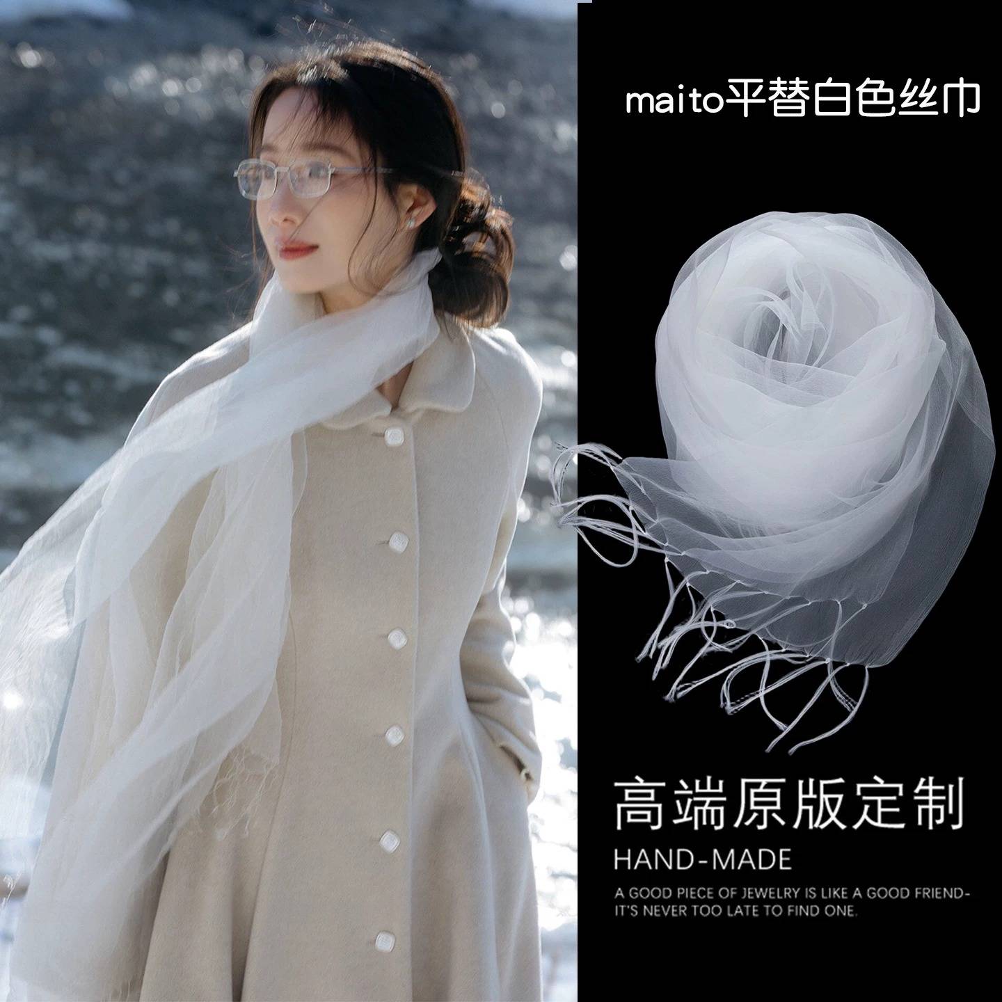 氛围感白色透明流苏丝巾女2026