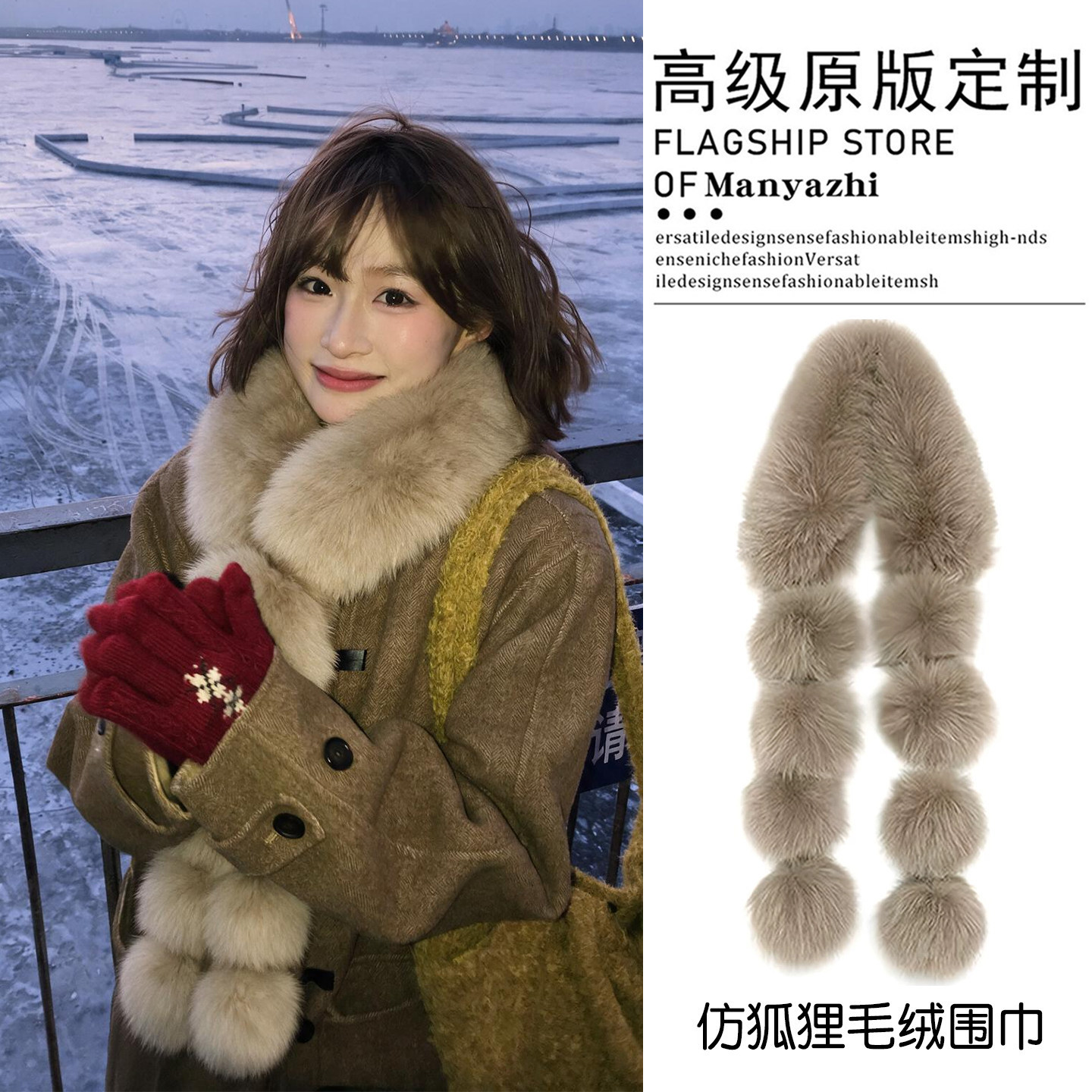 复古卡其色毛球流苏围脖毛领子女