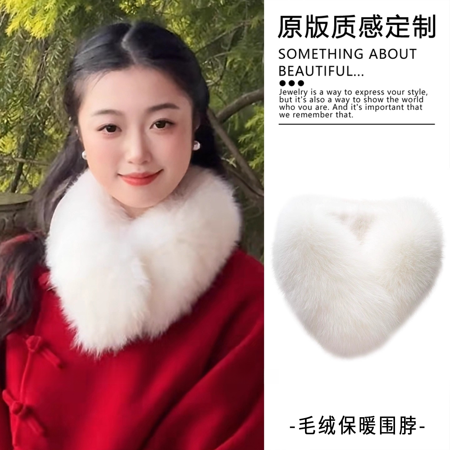 国风气质白色仿皮草大衣毛毛领2026新品过年穿搭配饰毛毛保暖围脖