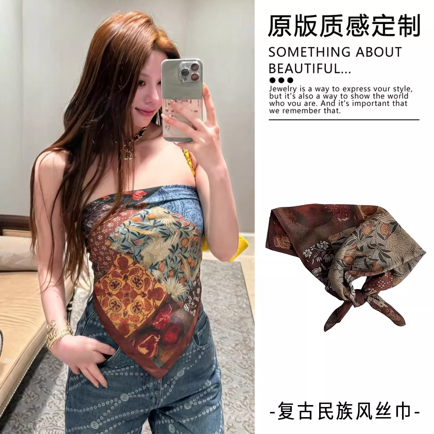 复古民族风棕色印花抹胸丝巾叠穿