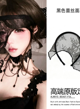 面具之下！黑色蕾丝性感面具发箍