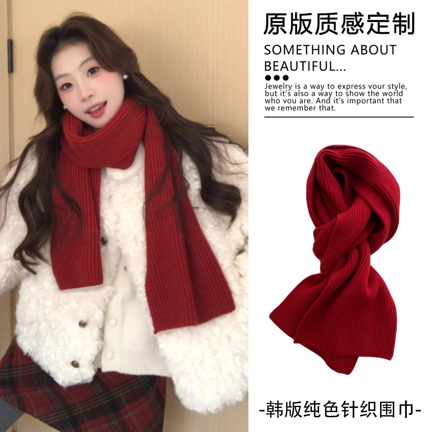 氛围感新年红针织毛线围巾2026新款本命年柔软护颈围脖配饰披肩女,服饰配件/皮带/帽子/围巾,围巾/丝巾/披肩,淘宝优惠券,粉丝福利购,淘宝优惠卷