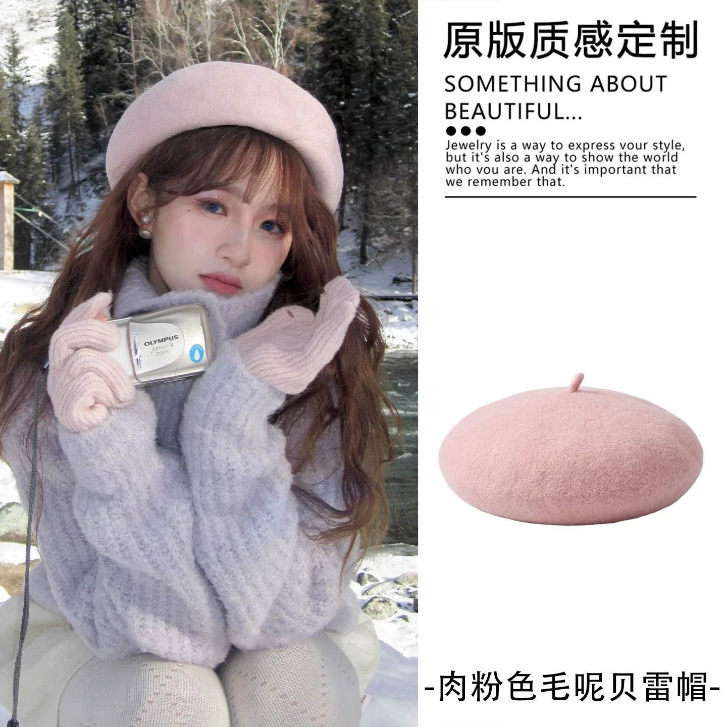甜美粉色毛呢贝雷帽秋冬画家帽